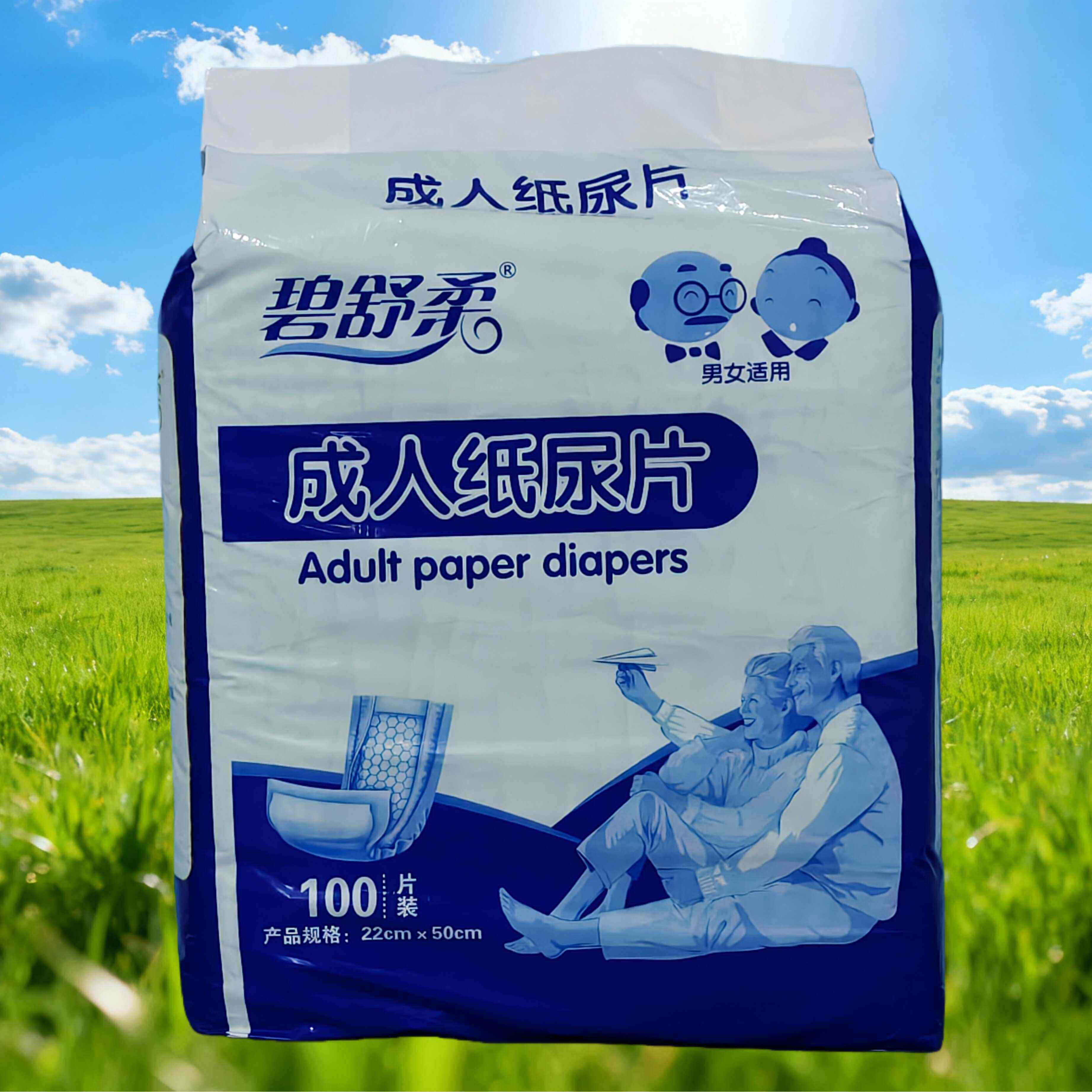 碧舒柔纸尿片大包装经济型老年尿不湿老人男女防尿垫纸尿垫120片