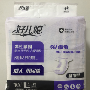 好儿媳成人纸尿裤 老年人尿不湿一次性男女纸尿片产妇尿裤L码10片