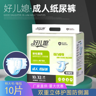 好儿媳成人纸尿裤  老年人防漏加强型尿不湿一次性男女纸尿片XL码