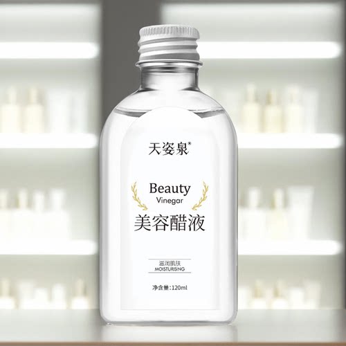 天姿泉3.5度白醋全身护肤嫩肤