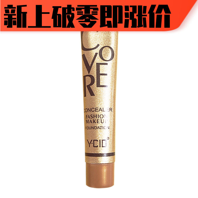 施蒂小金管遮瑕膏遮盖纹身疤痕脸部痘印斑点隐形胎记粉底遮瑕液