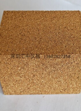 GB4706.30.3.1.9.114厨房机械测试用截面约为50mmX100mm的软木块