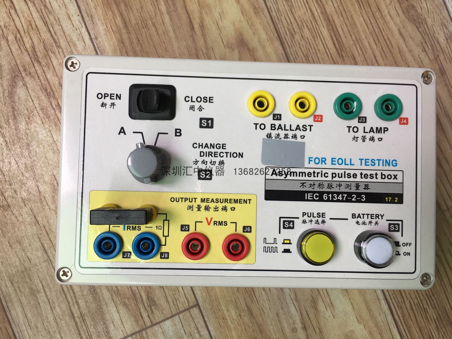 IEC61347不对称功率测量器 灯丝开路测量器 不对称脉冲测试电路