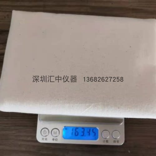 汇中测控EN60456标准洗衣机负载