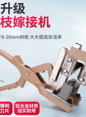 铝合金嫁接器嫁接机绿恒
