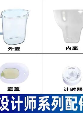 碧然德滤水壶计时器壶嘴BRITA设计师S系列3.5L智能显示器三角片配