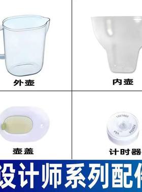碧然德滤水壶计时器壶嘴BRITA设计师S系列3.5L智能显示器三角片配