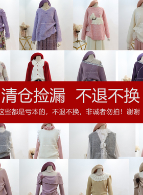 1月16亏本清仓~不可退不换韩国高级加厚甜美百搭套头宽松毛衣女