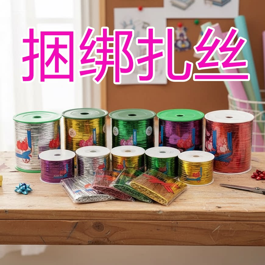 金钱树蝴蝶兰造型捆扎带礼物袋扎其它园艺用品