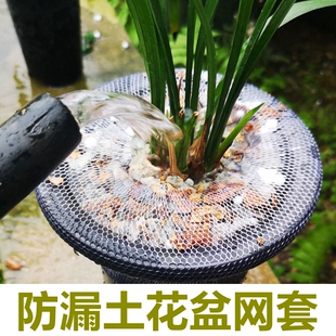 兰花盆网套防植料散落园艺植物兰花盆防漏网高弹性植物打包发货网