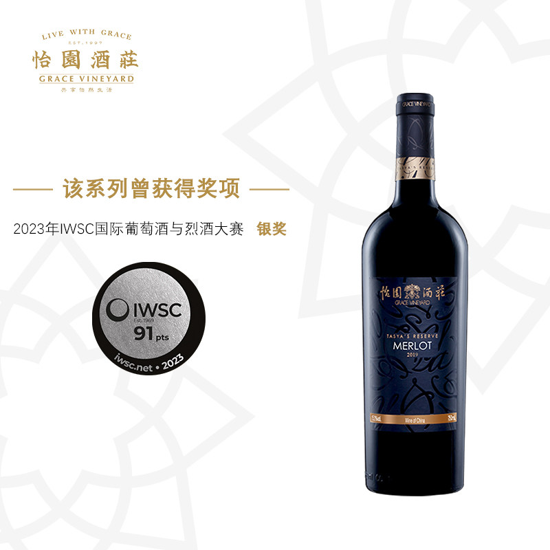 怡园酒庄德熙珍藏干红橡木桶陈酿