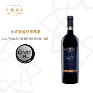 陈酿国产红酒 橡木桶 怡园酒庄德熙珍藏梅鹿辄干红2019 葡萄酒