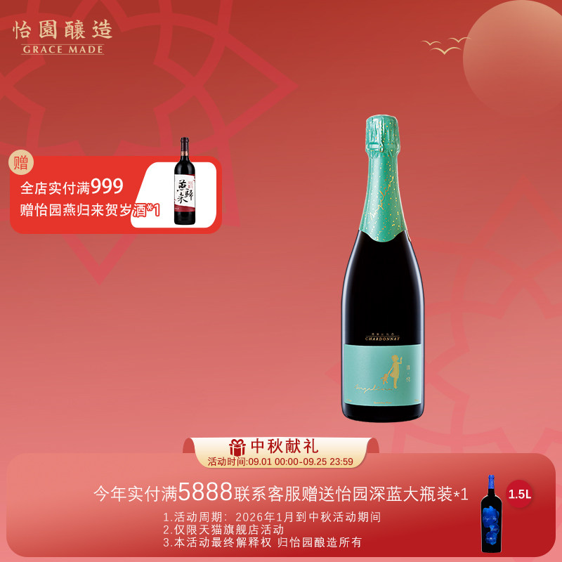 霞多丽起泡葡萄酒女士气泡酒酒庄