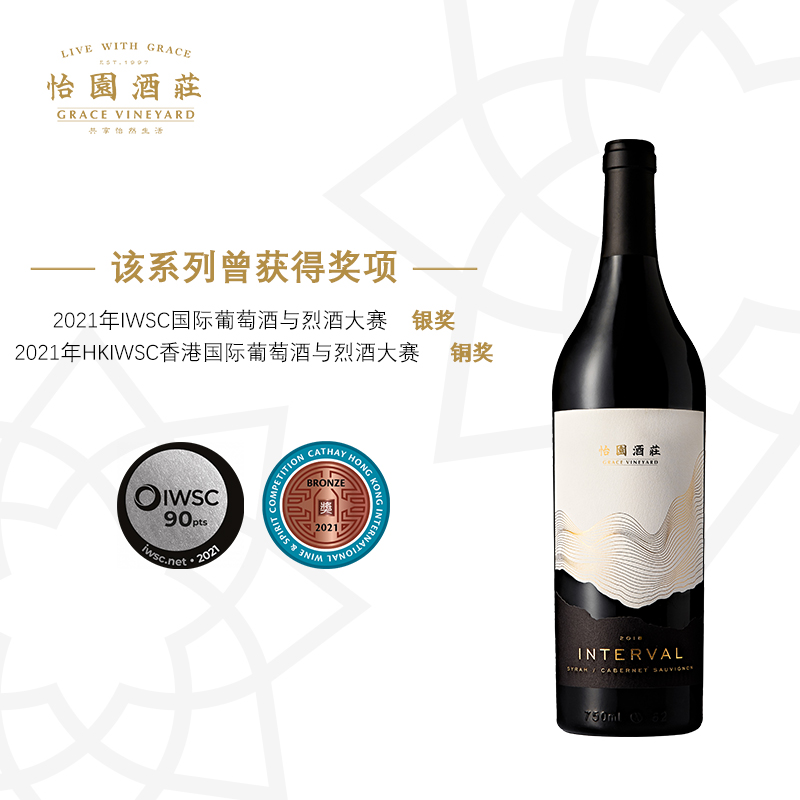 怡园酒庄年份宁夏混酿干红葡萄酒