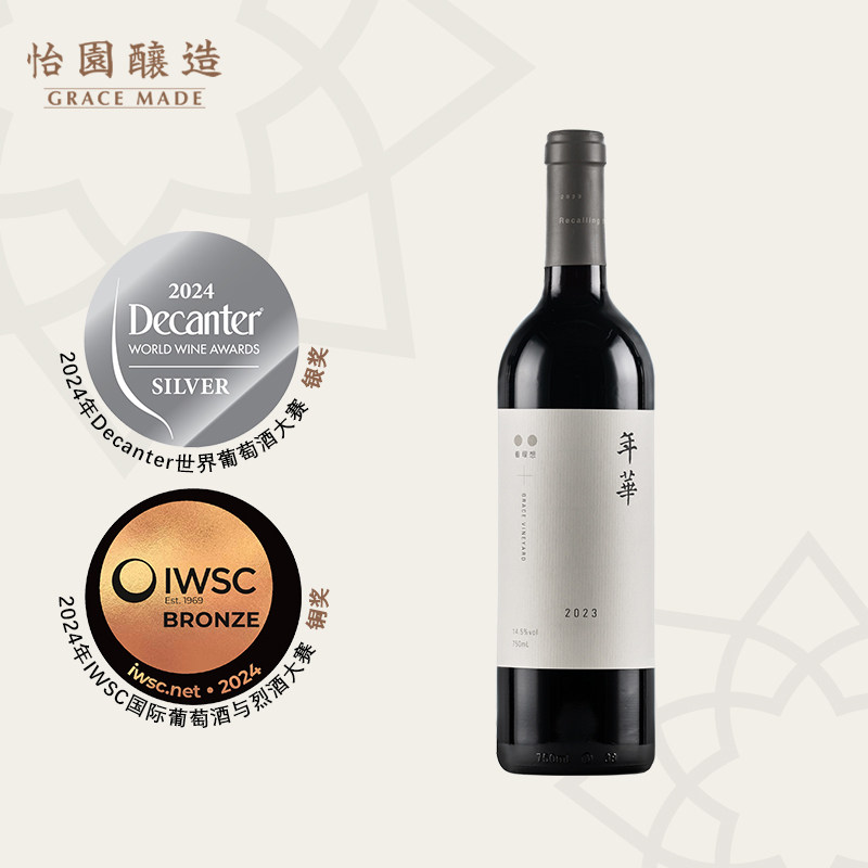 山西怡园酒庄 红酒年华干红 2023年份 葡萄酒混酿750ml