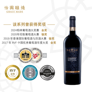 怡园酒庄德熙珍藏赤霞珠干红葡萄酒2019年份红酒单支装 750ml