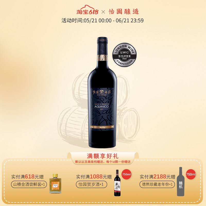 怡园酒庄德熙珍藏阿里亚尼考2020干红葡萄酒橡木桶陈酿单支750ml