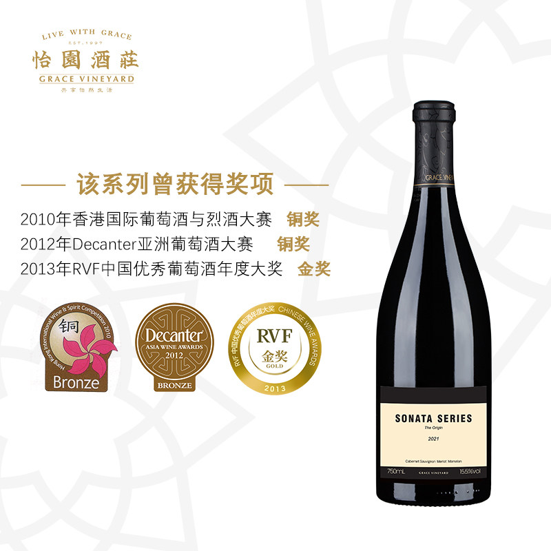 【酿酒师推荐】怡园酒庄奏鸣曲干红葡萄酒2021年份红酒750ml