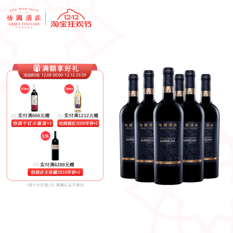 珍藏酒款 小众精品 珍藏马瑟兰