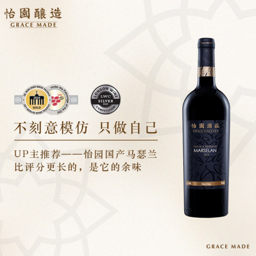 该系列曾获得品醇客亚洲葡萄酒大赛白金奖