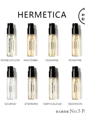 授权HERMETICA赫美蒂嘉流心粉柚马黛青柠纵登乌木无酒精香水小样