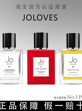 原装Joloves香水祖氏挚爱泰芒青柠香水正装 Jo Loves白玫瑰柠檬叶