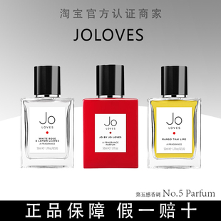 Loves白玫瑰柠檬叶 原装 Joloves香水祖氏挚爱泰芒青柠香水正装