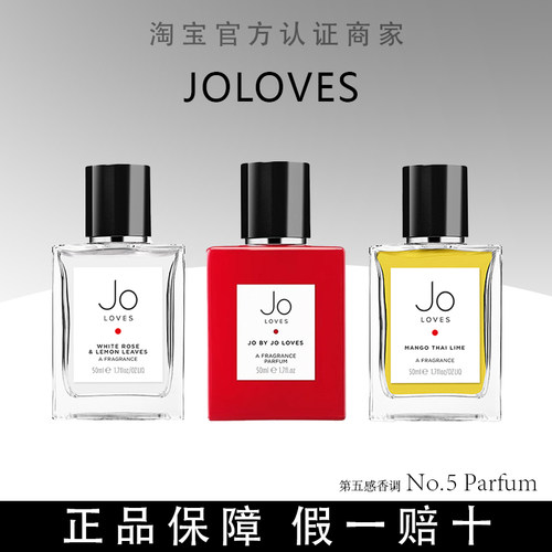 JoLoves祖氏挚爱香水白玫瑰