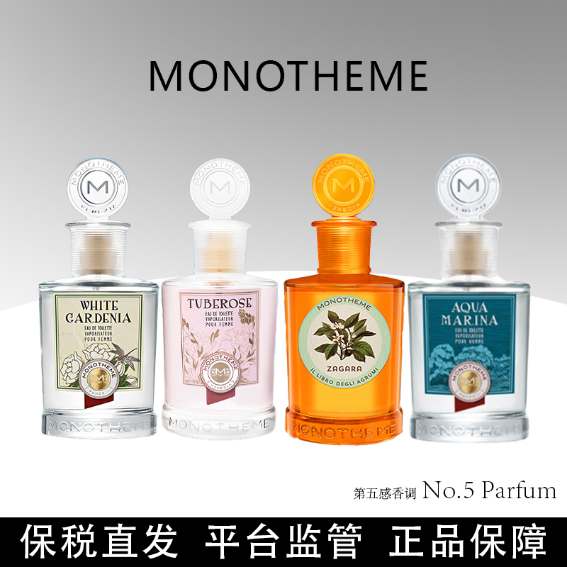 意大利威尼斯橙花绿橘香水100ml