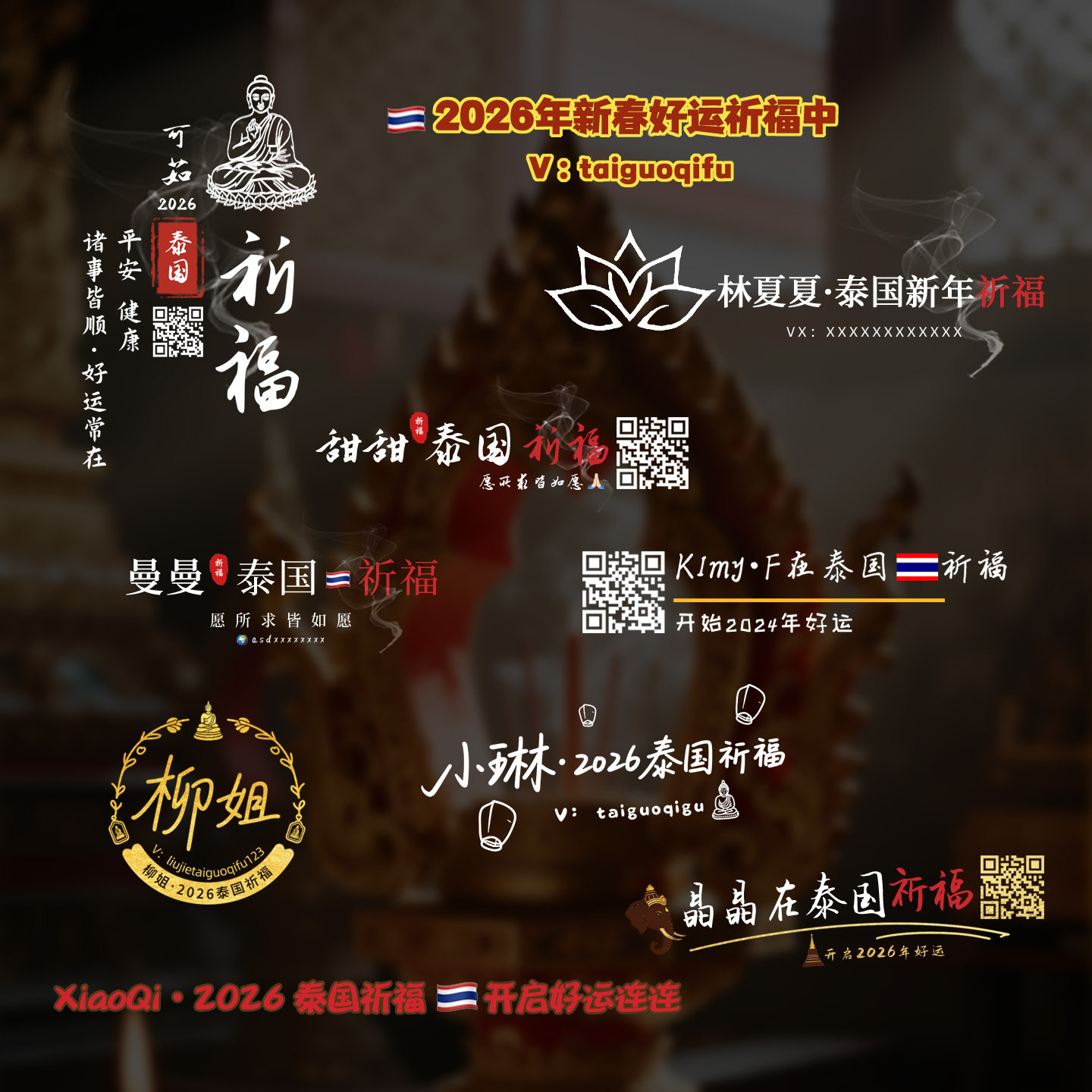 二维码水印设计logo定制表情包水印摄影旅拍防盗图片透明水印制作