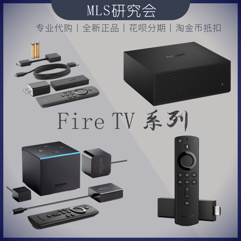 Amazon Fire TV Stick 2020 The all-new 4K/cube/Lite/Recast TV box firestickin the Audio appliances , Network HD player  category - from Buy2taobao.com to provide professional Taobao agent buy service
