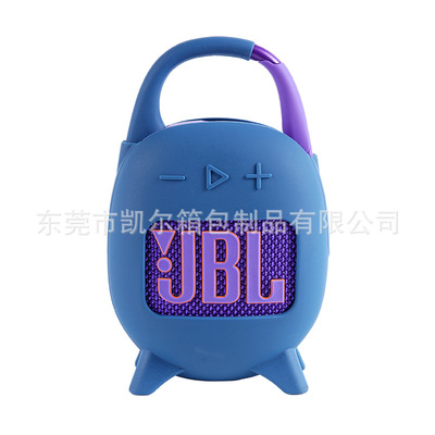 适用于JBL CLIP5蓝牙音箱软硅胶保护套 五代户外便携保护软壳带包