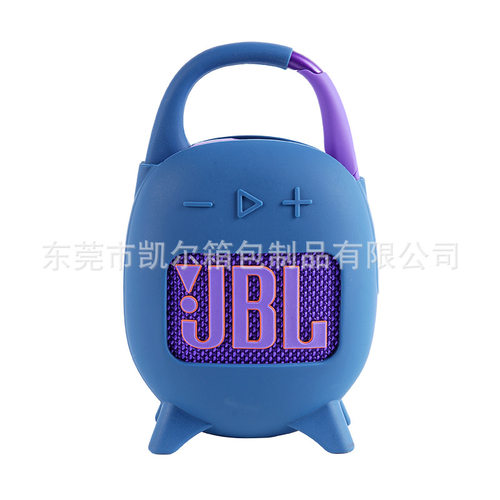 适用于JBL CLIP5蓝牙音箱软硅胶保护套 五代户外便携保护软壳带包