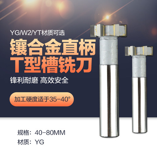 硬质合金yg直柄铣刀非标定制
