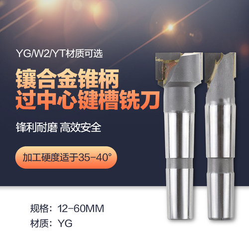 硬质合金yg中心键槽铣刀非标定制