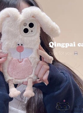 秋冬毛绒realme15/14/13/12手机壳narzo20龅牙兔n63真我n55/n53女50i/v60/note70/c33/c35s可爱c85/c61/c75x