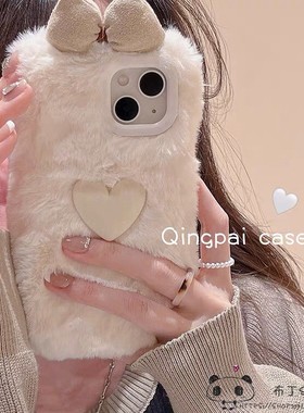 秋冬毛绒适用iPhone15pro max手机壳14pro爱心16plus苹果13少女12蝴蝶结7plus/se3白色x/xr/8/6/5s毛茸茸iP11