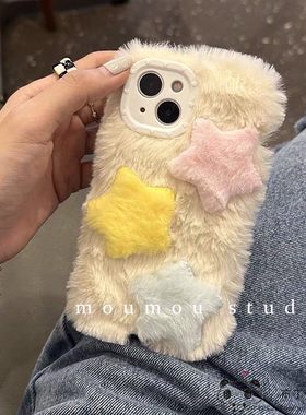 毛绒星星适用iPhone16pro手机壳15pro max冬13mini网红17苹果14小红书7plus少女款se2软x8r可爱s/i5毛茸茸12