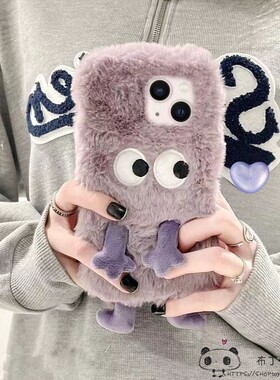 毛绒紫色小怪兽适用note15pro红米k90手机壳k80可爱k70e/K60秋冬50ultra/40s/14r13c小红书12s女tubro4男5pro