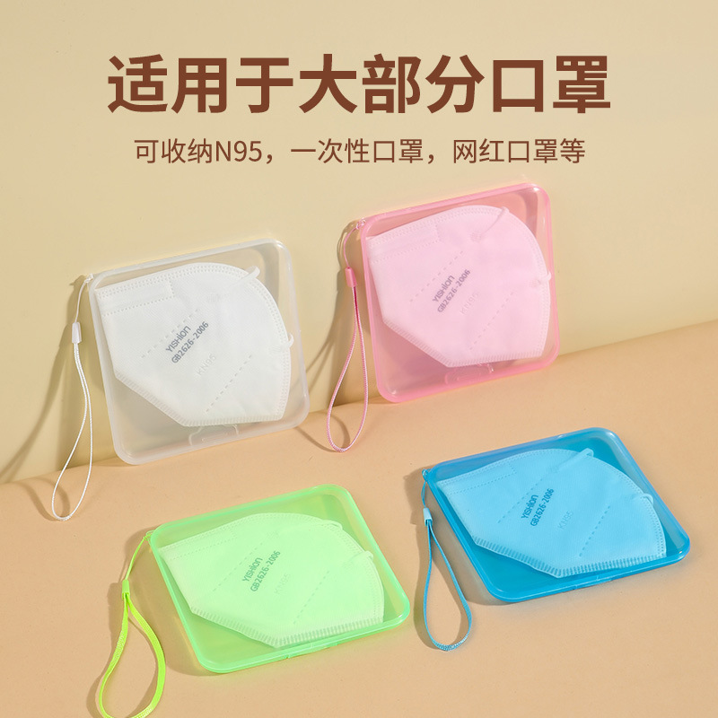 简约防晒口罩盒便携咕卡贴纸收纳