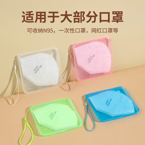 简约防晒口罩盒便携咕卡贴纸收纳