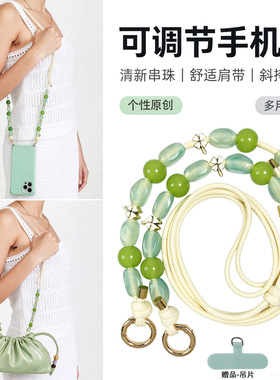 粉绿四叶草手机链斜挎时尚包链女