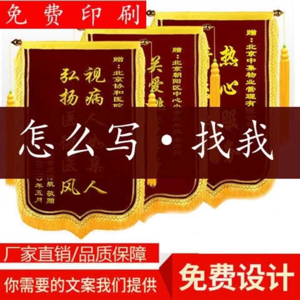 护士物业定做包邮月嫂教练锦旗