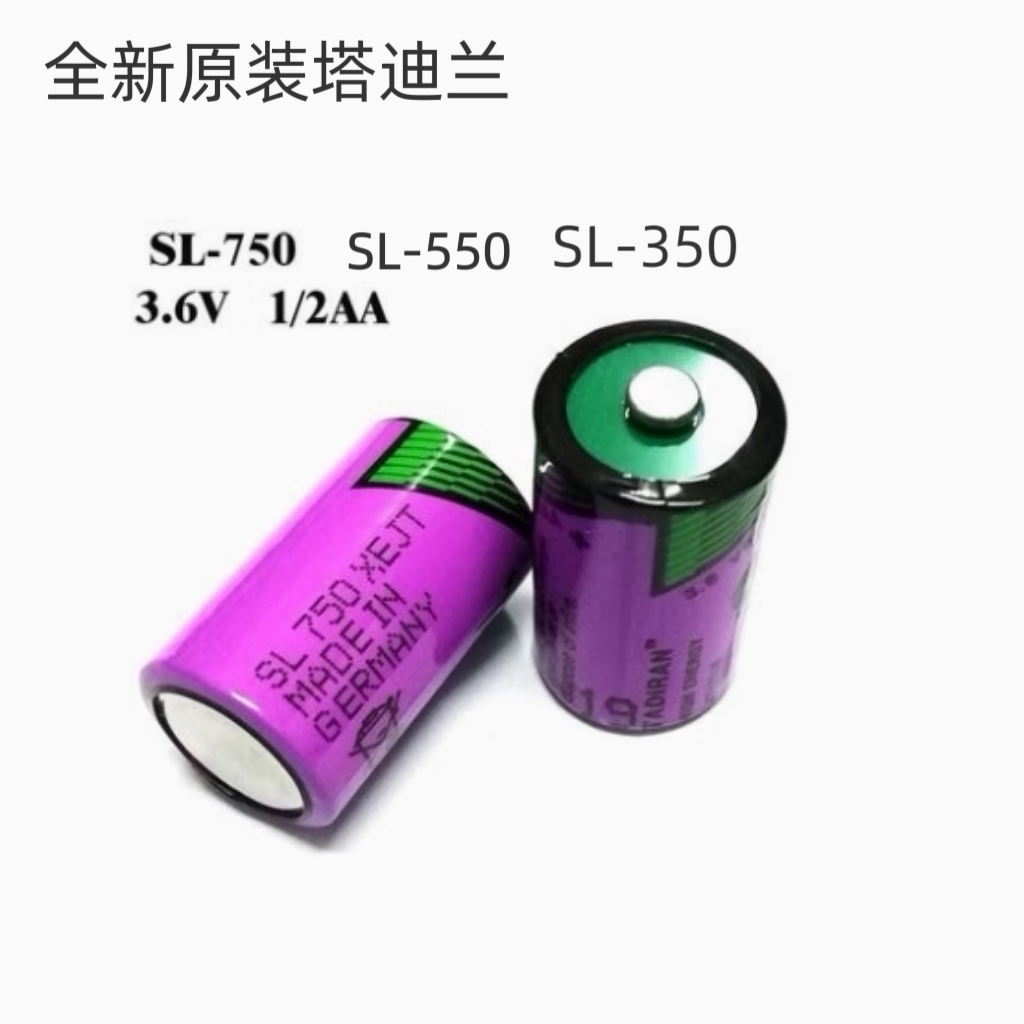 TADIRAN塔迪兰SL-350 3.6V 锂电池 1/2AA SL-550 SL-750 tl-5902