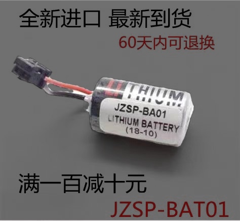 全新正品东芝ER3V/3.6V PLC电池 JZSP-BA01 安川伺服用锂电池 3C数码配件 普通干电池 原图主图