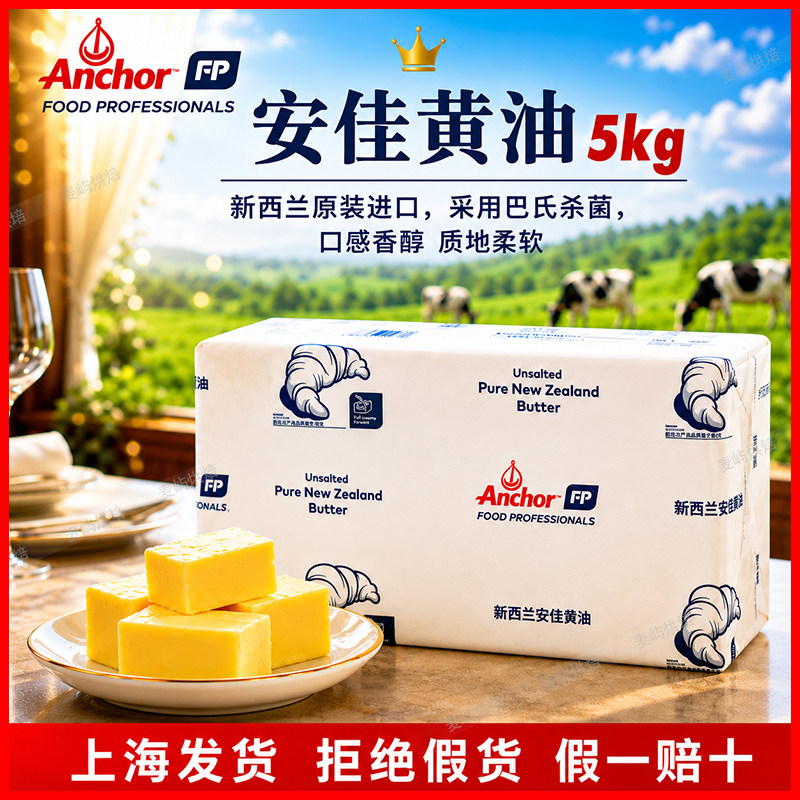 原味烘焙动物原装进口大淡味牛油