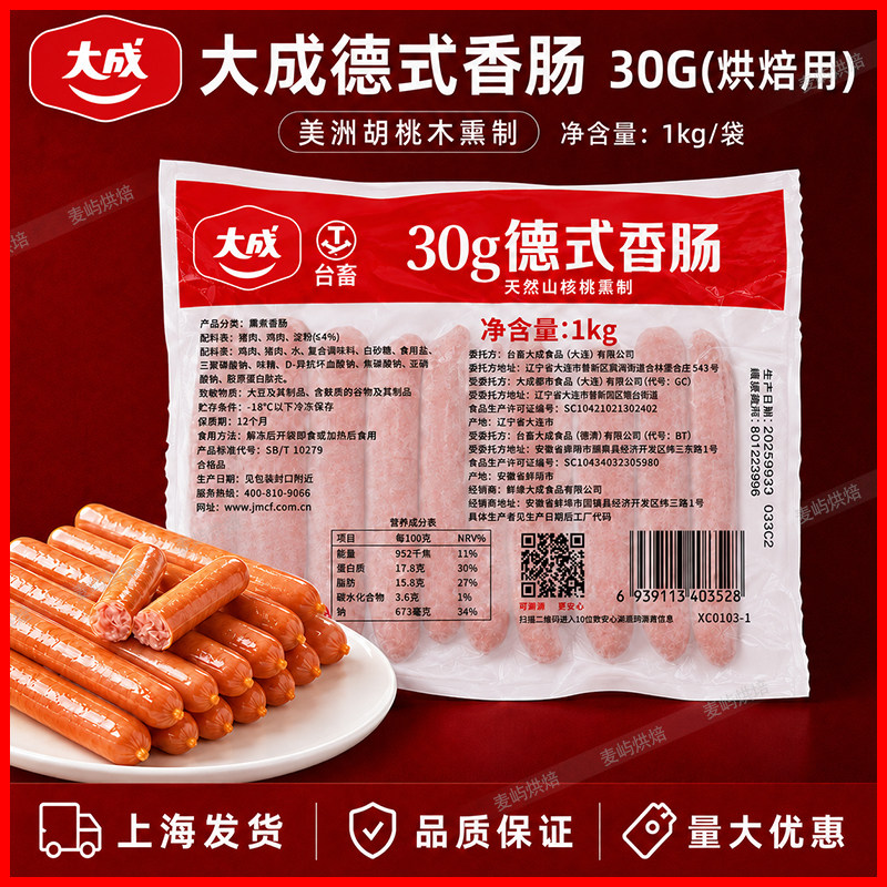 肠烤肠热狗香烘焙黑胡椒