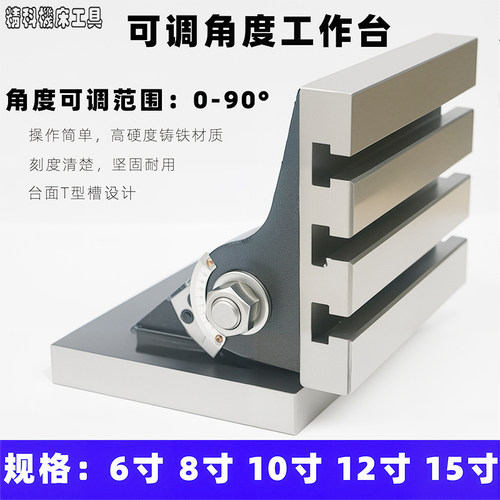 可调角度CNC铣床钻床90度工作台