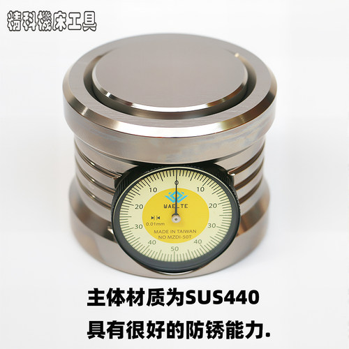 Z轴对刀仪 Z轴设定器 高精度铣床高度设定器 对刀器 SUS440材质