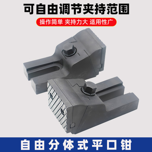 分体式自由式虎钳平口钳精密铣床强力型大开口台钳FV350 450 550N